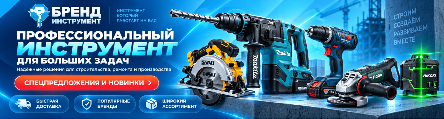 Электроинструменты